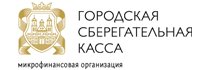 Городская сберегательная касса Городская сберегательная касса